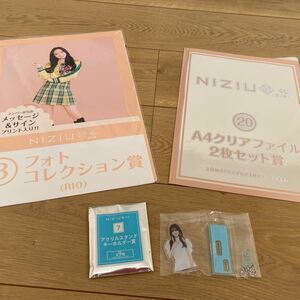 NiziU くじ　リオセット　フォトコレクション アクスタ クリアファイル