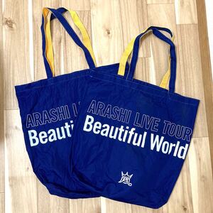 嵐 Beautiful World 嵐ライブグッズ バック リバーシブル 2枚セット