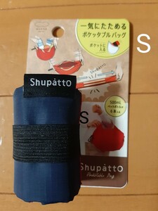 新品 マーナ シュパット ポケッタブルバッグ ネイビー S シュパット マーナ エコバッグ