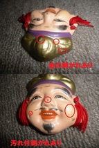 @@ 恵比寿様　ミニ面　郷土人形 　日本人形　素焼人形　面　インテリア オブジェ　縁起物のお面です。_画像3