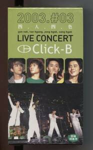 Click-B [2003. #03 Click-B Live Concert four person four color ] * Korea sale goods VHS2 volume collection 