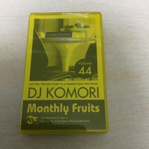 [MIXTAPE]DJ KOMORI/Monthly Fruits vol.44(mike-masa daddykay yoshio kaori