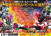 映画『仮面ライダー×スーパー戦隊　超スーパーヒーロー大戦』チラシA　美品_画像2