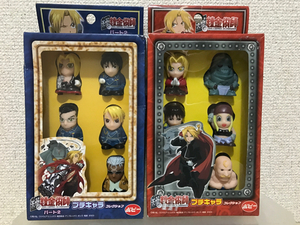 [ prompt decision * free shipping ] Fullmetal Alchemist small Cara collection figure 2 set *3