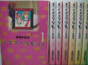 ◆◇◆【イタズラなKISSキス】文庫版全14巻セット◆多田かおる◆即決◆