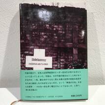 ★21世紀は警告する1 祖国喪失 国家が破産するとき NＨK取材班★ 送料180円～_画像2