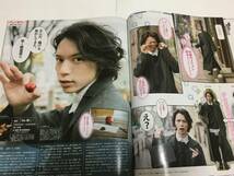 JUNON 2017年3月号　切り抜き★北村諒　4P/志尊淳　3P_画像2