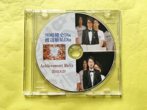 Amway★アムウェイ 川嶋健史＆渡辺敬祐 DiamondDD 達成ラリーDVD