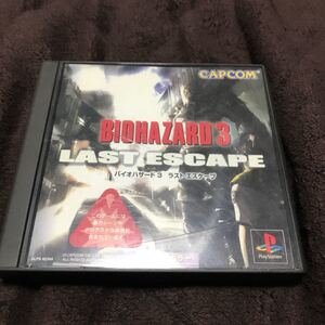 バイオハザード3 ラストエスケープ