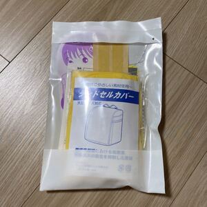 ランドセルカバー
