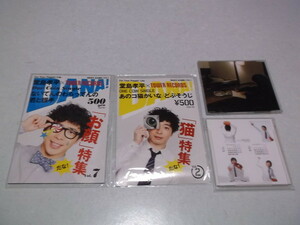 ★　堂島孝平 4点セット　♪　× タワーレコード DANA! 猫&お顔特集 CD未開封新品 / セピアCD / 2004卓上カレンダー