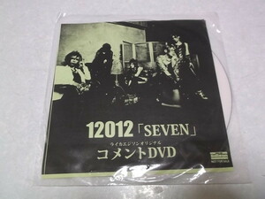 ★　12012　ライカエジソンオリジナル　【　SEVEN コメントDVD ♪盤面美品　】　非売品♪