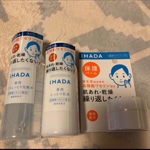 資生堂 IHADA とてもしっとり化粧水、 しっとり乳液、保護バーム のセット
