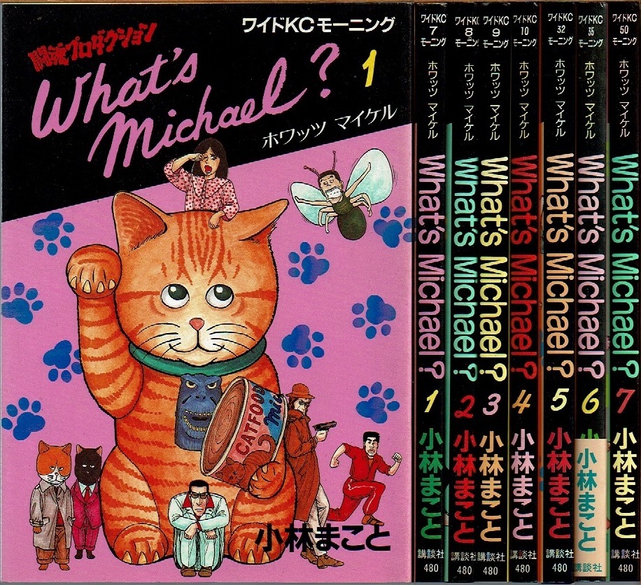 日本において販売 小林まこと What S Michael 全8巻セット D262c095 超レア Pn Batam Go Id