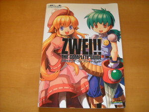 即決●PSP攻略本「ZWEI ザ・コンプリートガイド」ツヴァイ