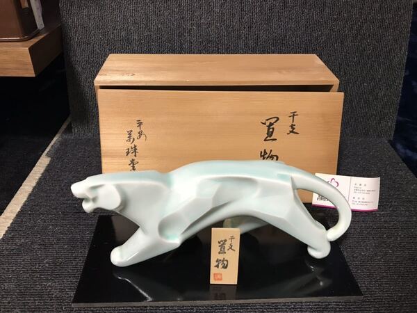 干支の置き物 虎の陶器 木箱入り