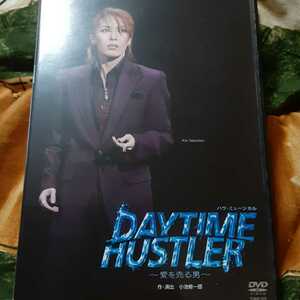 (送料無料！)宝塚歌劇雪組バウホール公演/DAYTIME HUSTLER～愛を売る男～