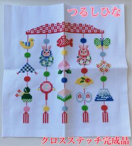 つるしひな クロスステッチ完成品