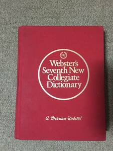 ●再出品なし　「Webster's Seventh New Collegiate Dictionary」　G.&C. MERRIAM COMPANY：刊　1972年発行　※蔵印有