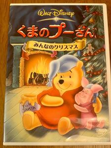 ★値下げ中★くまのプーさん DVD ディズニー みんなのクリスマス