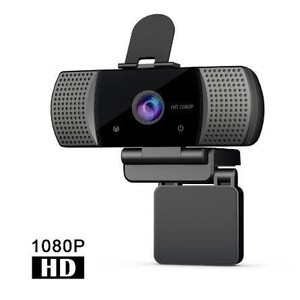【新品未使用・動作確認済】 高画質 Webカメラ HD1080P 200万画素 110°広角 日本語説明書付き