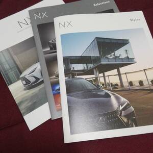 最新版　レクサス　NX　カタログ　31ページ　2021年10月発行　グレードカタログ　15ページ　アクセサリーパーツカタログ付き　