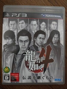 PS3 龍が如く4