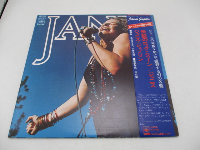 注目の レコード5枚組：ジャニスジョプリン 洋楽 レコード-WWW.MARENGOEF.COM