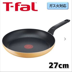 ティファール フライパン 27cm ガス専用 マリーゴールドイエロー フライパン