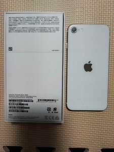 新品同様 ほぼ未使用 Apple iPhone SE SE2 第2世代 Softbank ソフトバンク SIMロック解除済 128GB ホワイト SIMフリー ⑤