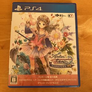【PS4】 トトリのアトリエ アーランドの錬金術士2 DX