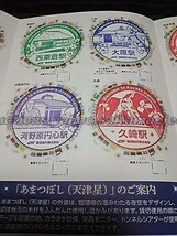 智頭急行スタンプラリー2019・スタンプシート（駅スタンプコンプ）_画像5