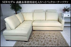 【Shipping / unpacking installation free · 3 year warranty】 Dance luxury genuine leather couch Sofa Ivory (right sitting right)