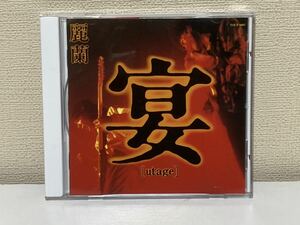 麗蘭　宴 完全限定盤　　B-4