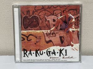 諸星和巳　RA・KU・GA・KI B-4