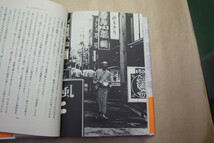 ◎吉原酔狂ぐらし　吉村平吉（署名入）　三一書房　1990年初版_画像7