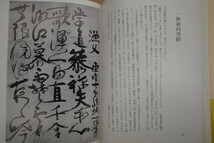 ◎心のふるさと　吉野秀雄　筑摩書房　昭和42年初版_画像6