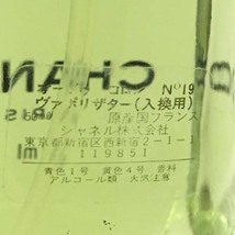 南店21-1778 【ほぼ未使用】 シャネル No.19 オーデコロン 50ml ヴァボリザター 19番 スプレー 香水 オードトワレ パヒューム_画像6