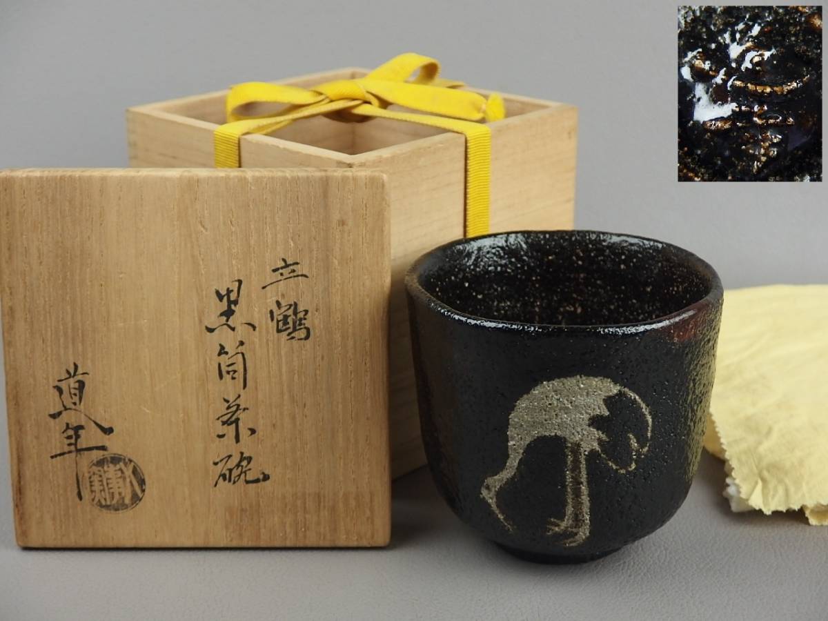 立鶴筒茶碗の値段と価格推移は？｜2件の売買データから立鶴筒茶碗の