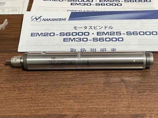 【美品】ナカニシ　ストレート モータスピンドル（１７４５） EM20-S6000 
