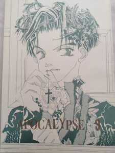 ◆◆◆光GENJI同人誌【晃×敦啓】◆◆◆PIN・SCRAP◆APOCALYPSE 3