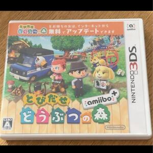 とびだせどうぶつの森 amibo+