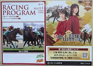 *[ horse racing ] no. 71 times Nakayama gold cup | no. 60 times Kyoto gold cup Racing Program (2022/1/5 opening )*