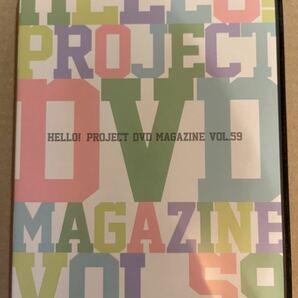 Hallo!Project DVD Magazine Vol.59