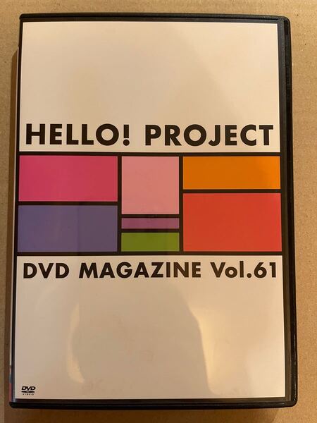 Hallo!Project DVD Magazine Vol.61