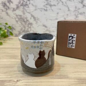 大湯呑 茶器 ティーカップ 九谷焼 陽だまり 猫 動物絵 ギフト無料ラッピング