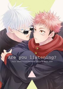 「Are you listening?」DOS 呪術廻戦　同人誌　五条悟×虎杖悠仁