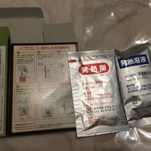 未開封 発熱材&発熱溶液加熱袋 1セット