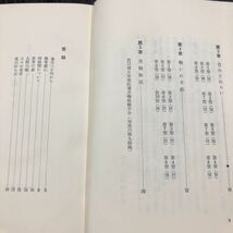 す3 坂田の碁 4石の戦い方 坂田栄男 平凡社 実戦解説 初級 上級 やり方 技 プロ 趣味 打ち方 勝ち 名人 対戦 参考図 必勝 囲碁 ゲーム_画像5