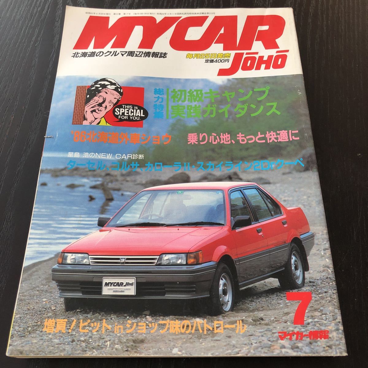 高品質の人気 街道レーサー 旧車 中古車情報 自家用車 月刊 6月 1979年 ビンテージ 70年代 希少 フェアレディz 当時物 メカニック Sa22 Rx 7 サバンナ その他 Gregrobertsondds Com 高品質の人気 街道レーサー 旧車 中古車情報 自家用車 月刊 6月 1979年 ビンテージ 70年代 希少 フェアレディz 当時物 メカニック Sa22 Rx 7 サバンナ その他 Gregrobertsondds Com